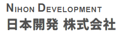 日本開発株式会社